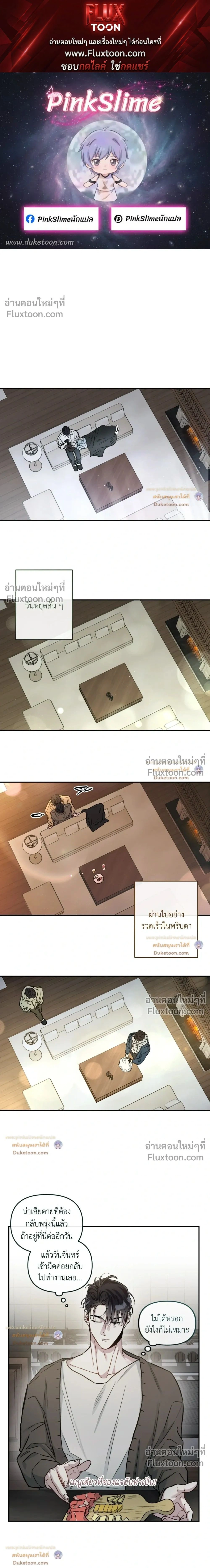 Unrequited Love หน้า 1