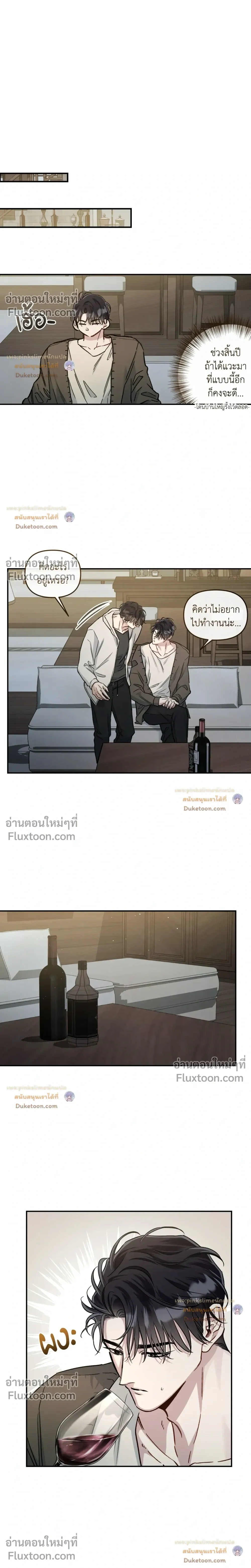 Unrequited Love หน้า 2