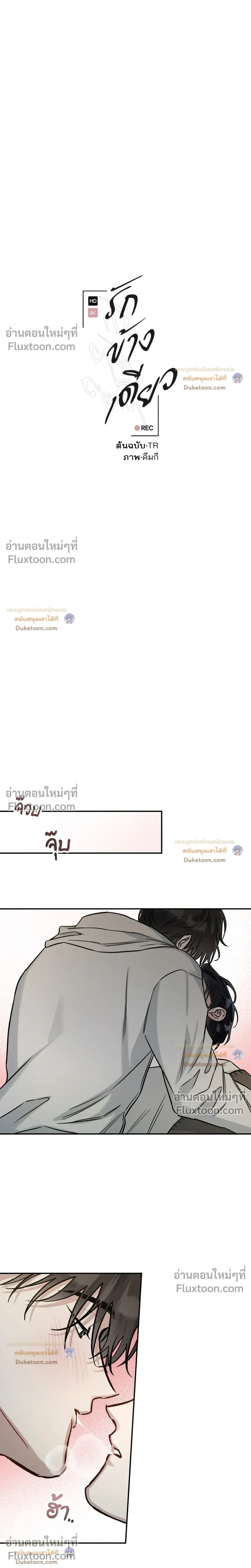 Unrequited Love หน้า 11