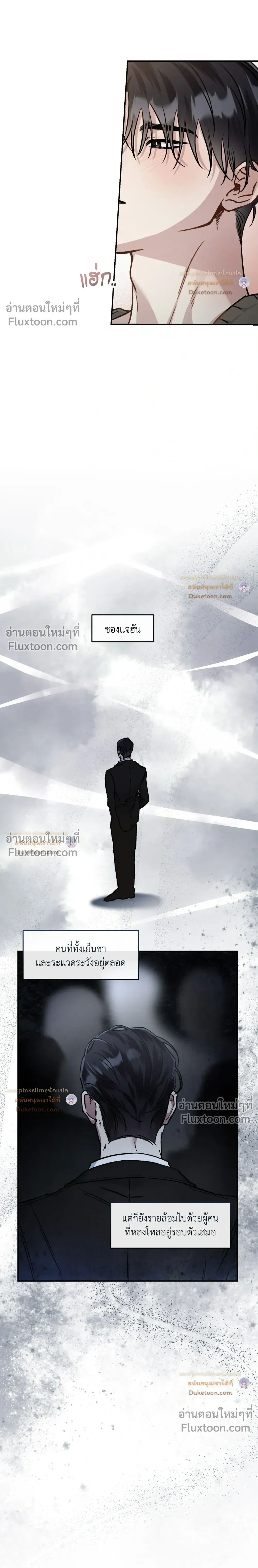 Unrequited Love หน้า 12