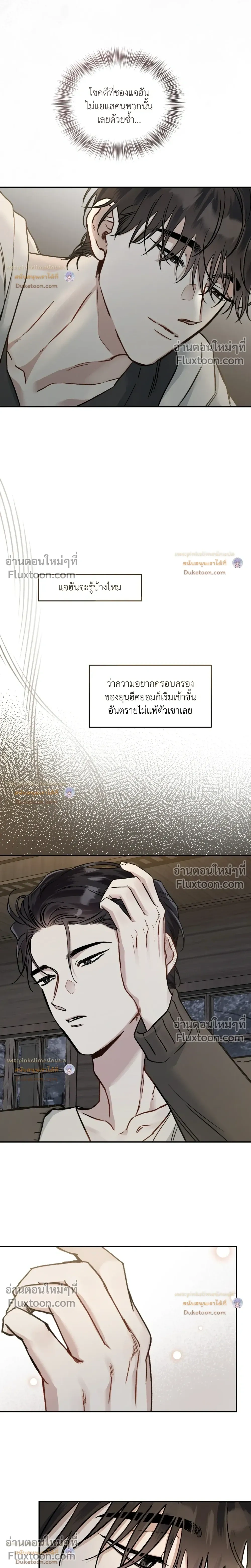 Unrequited Love หน้า 13