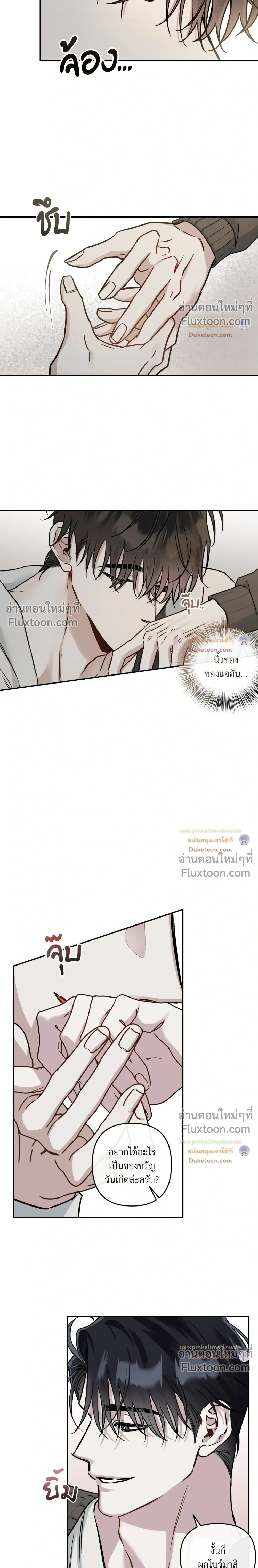 Unrequited Love หน้า 14