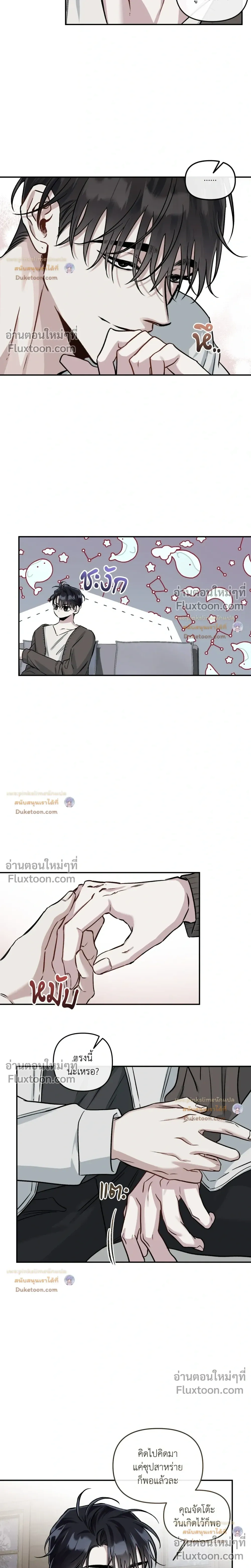 Unrequited Love หน้า 15