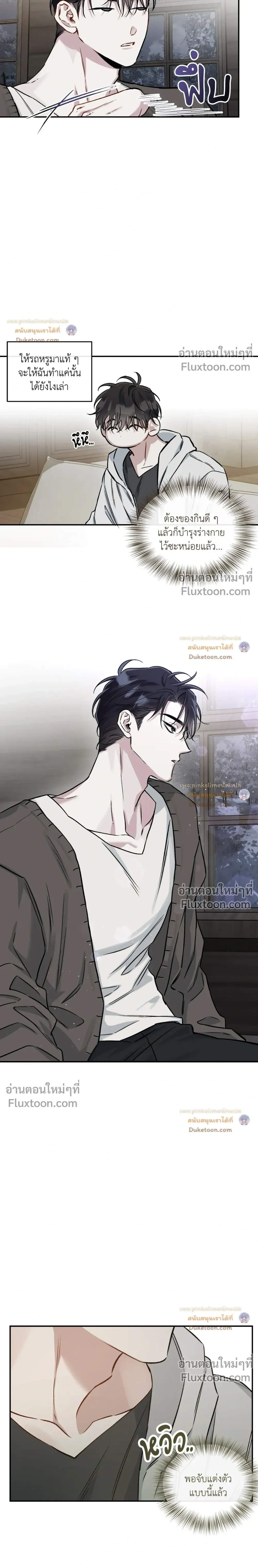 Unrequited Love หน้า 16