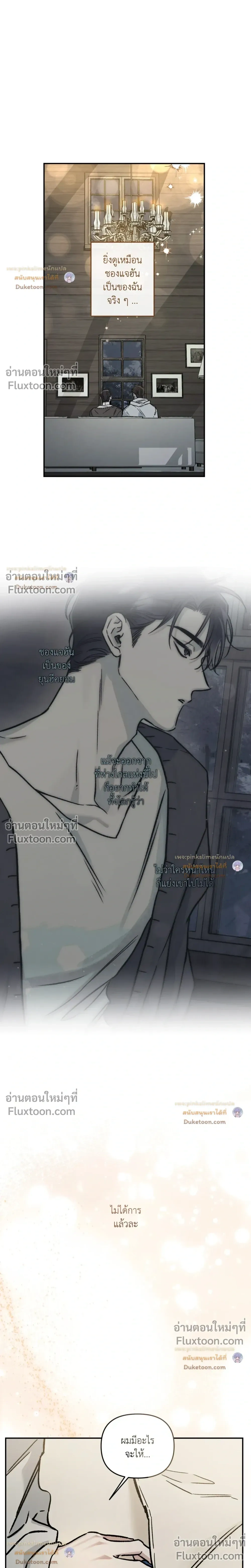 Unrequited Love หน้า 17