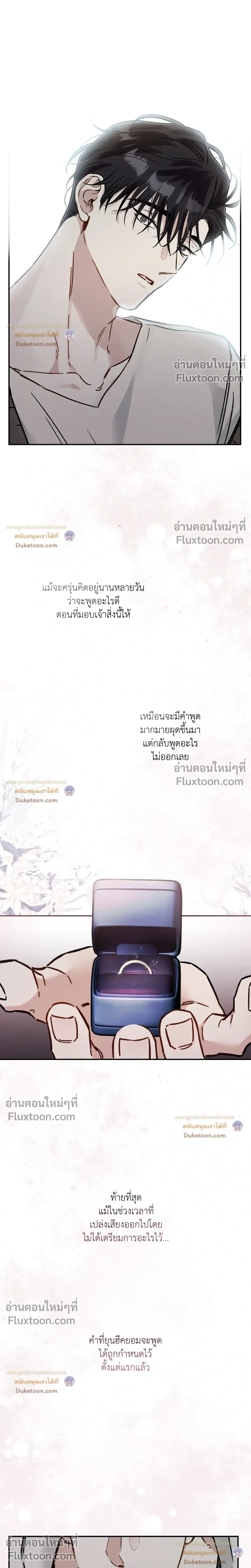 Unrequited Love หน้า 19