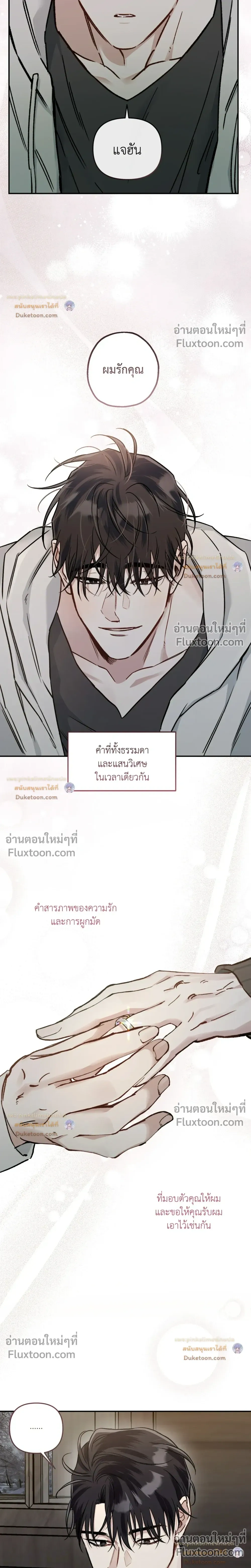 Unrequited Love หน้า 20