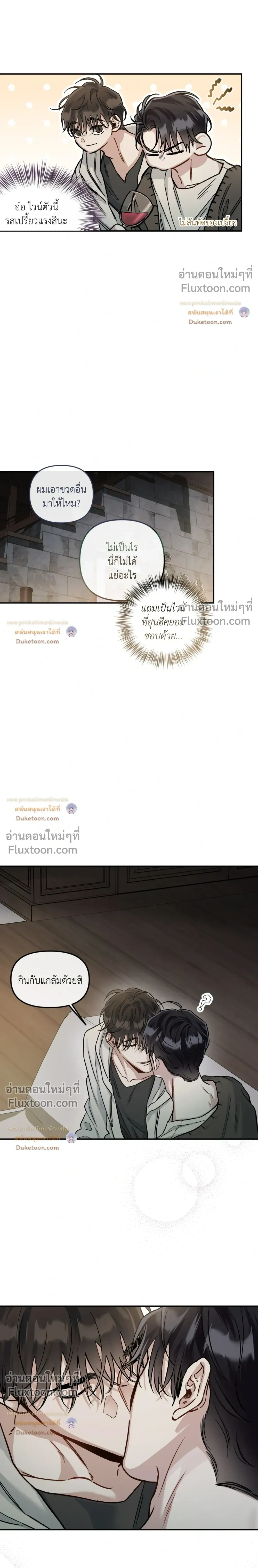 Unrequited Love หน้า 3