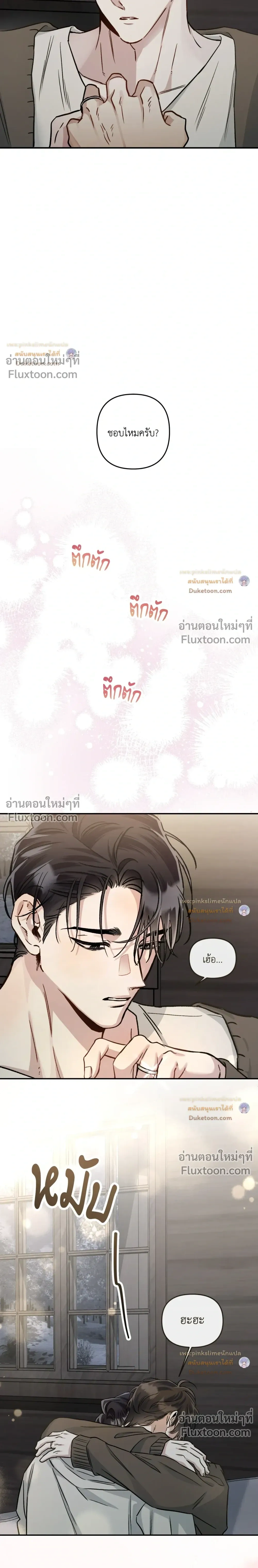 Unrequited Love หน้า 21