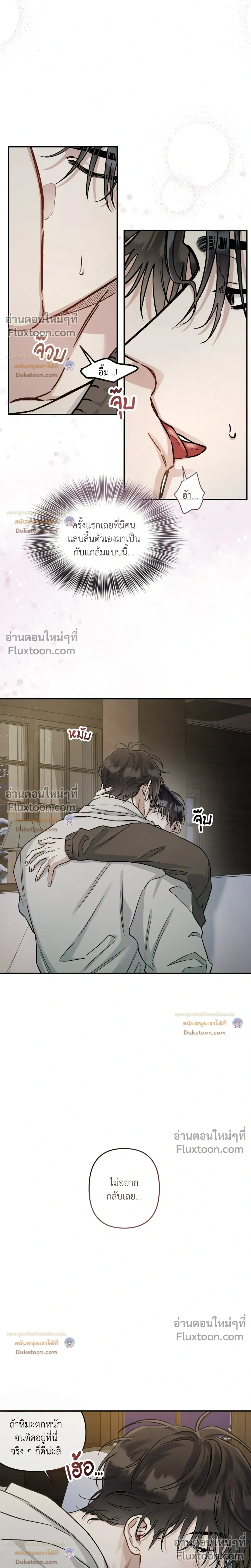 Unrequited Love หน้า 4