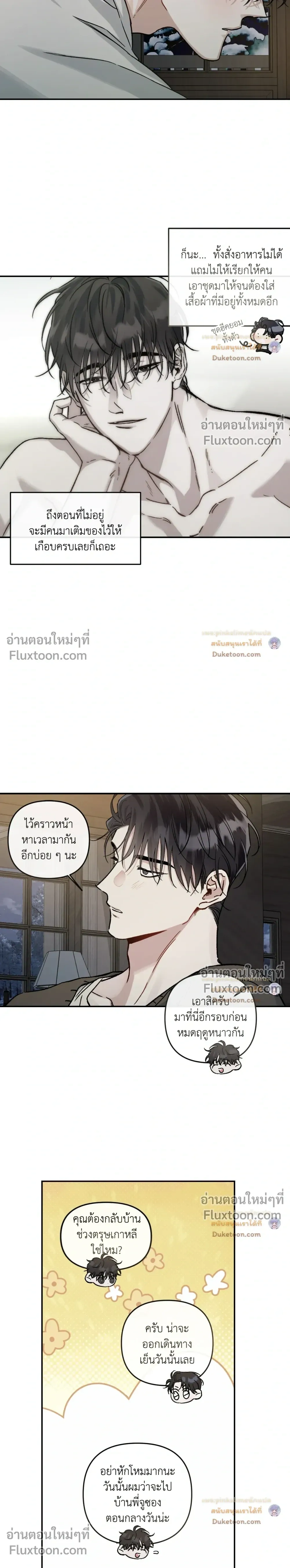 Unrequited Love หน้า 5