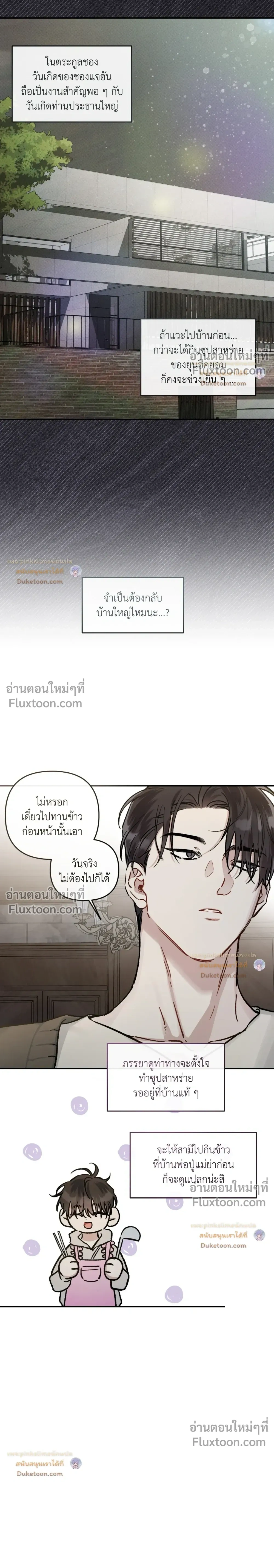 Unrequited Love หน้า 9