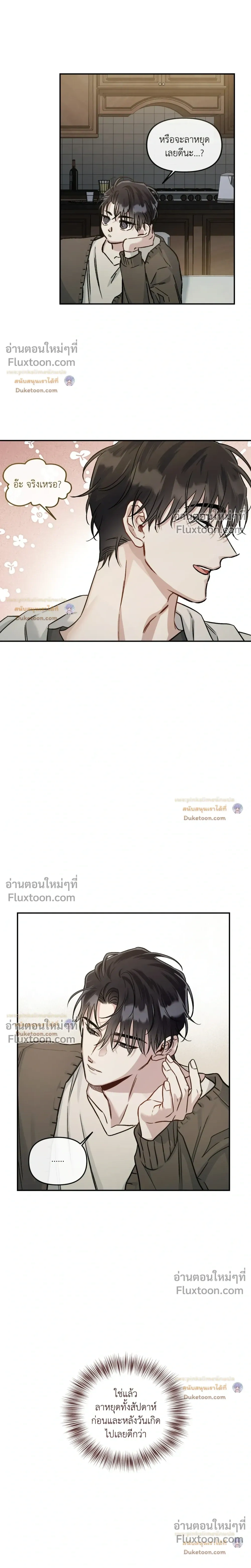 Unrequited Love หน้า 10