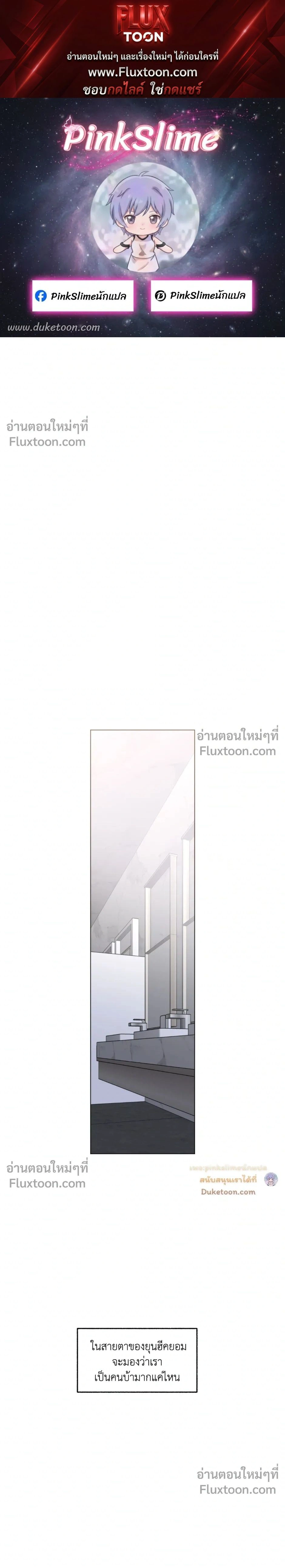 Unrequited Love หน้า 1