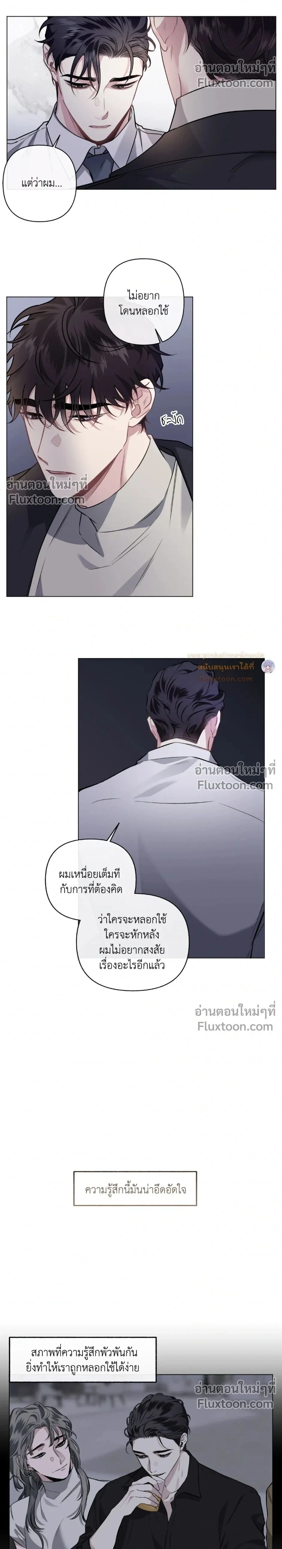 Unrequited Love หน้า 2