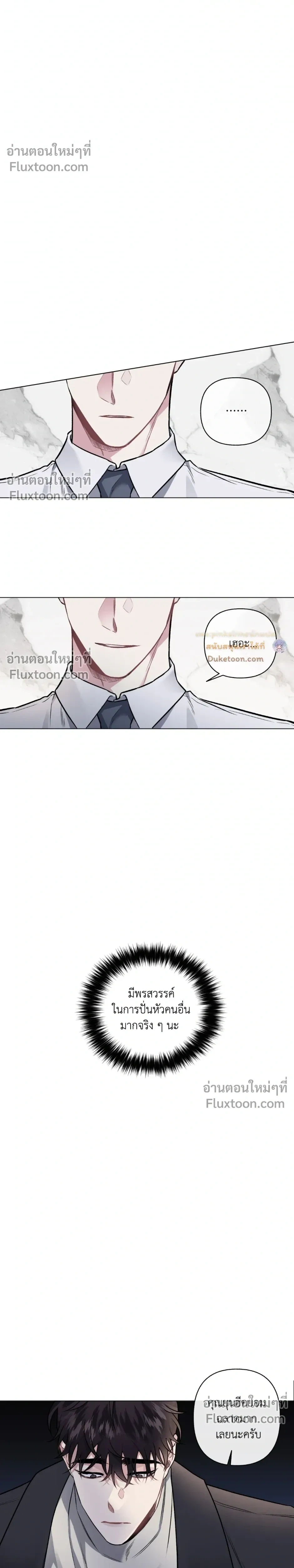 Unrequited Love หน้า 11