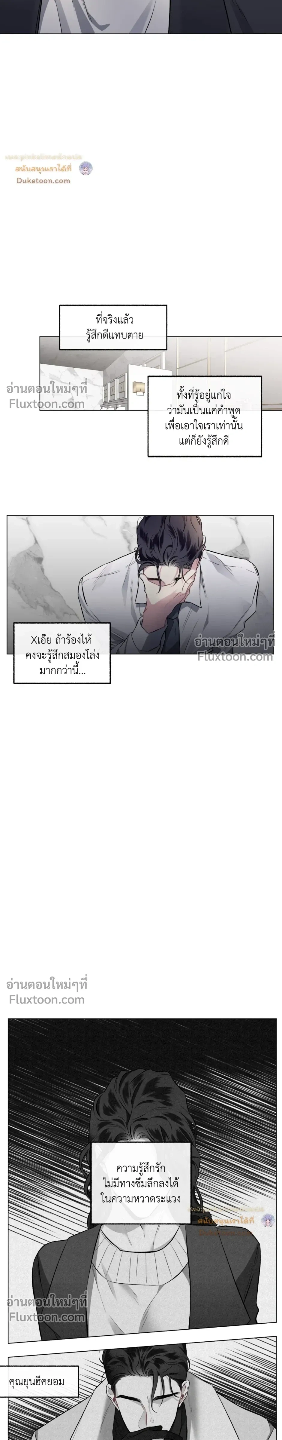 Unrequited Love หน้า 12