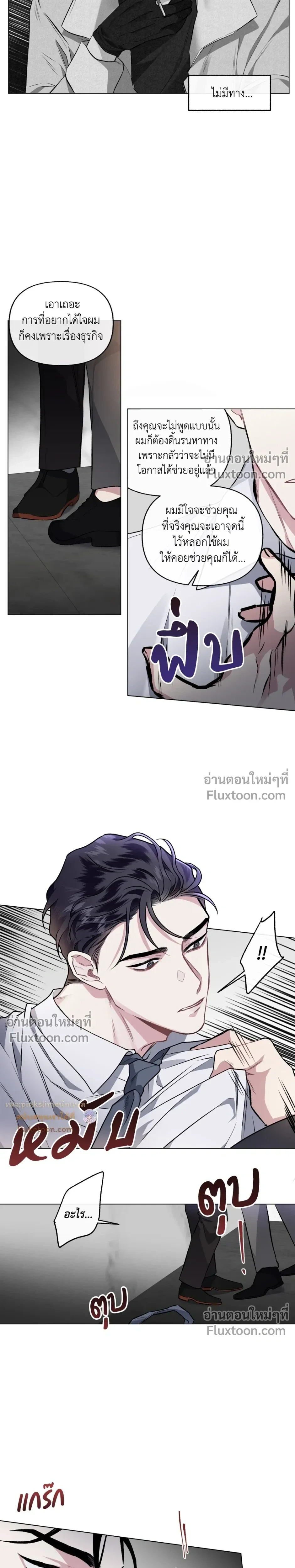 Unrequited Love หน้า 13