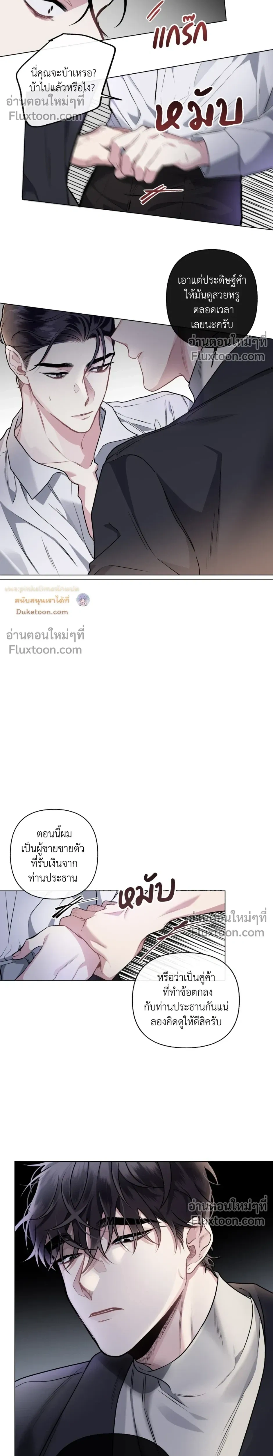 Unrequited Love หน้า 14