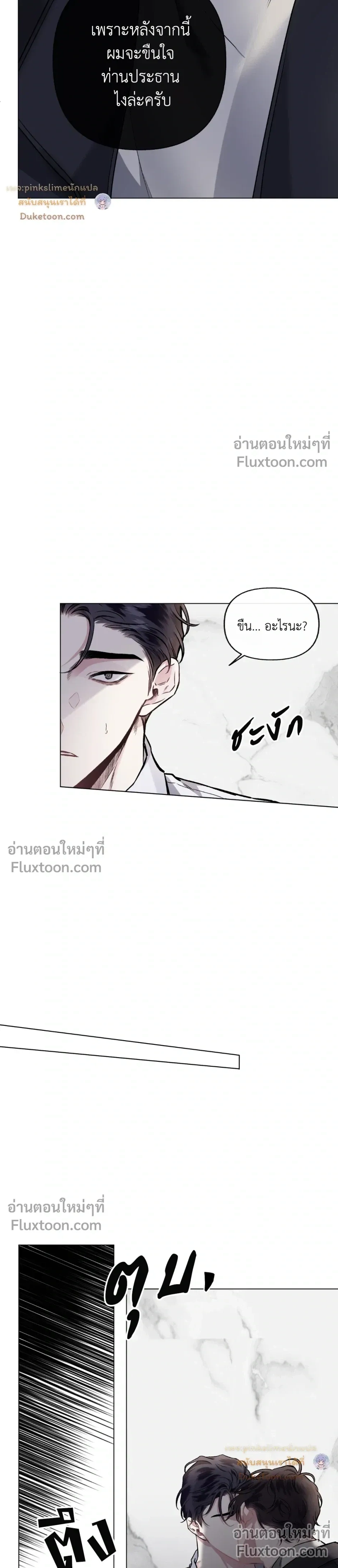 Unrequited Love หน้า 15
