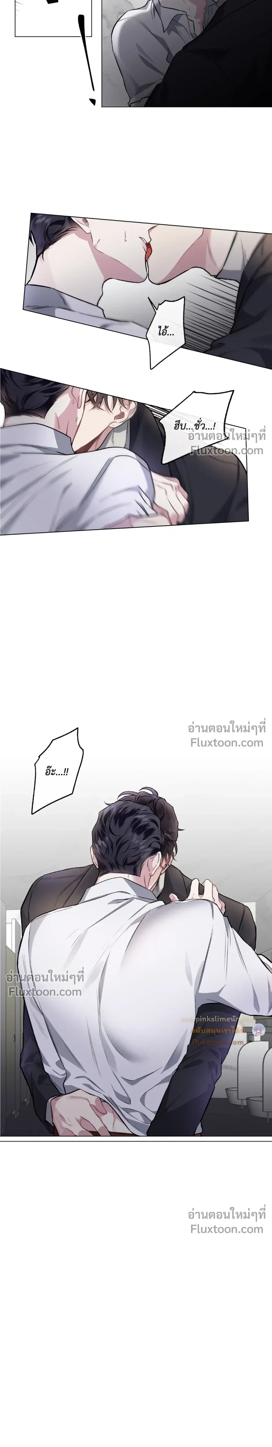Unrequited Love หน้า 16