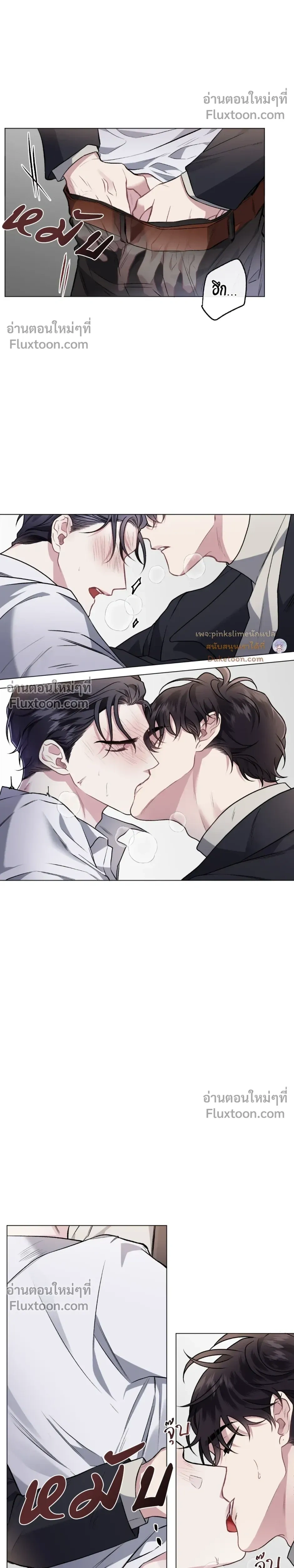 Unrequited Love หน้า 17
