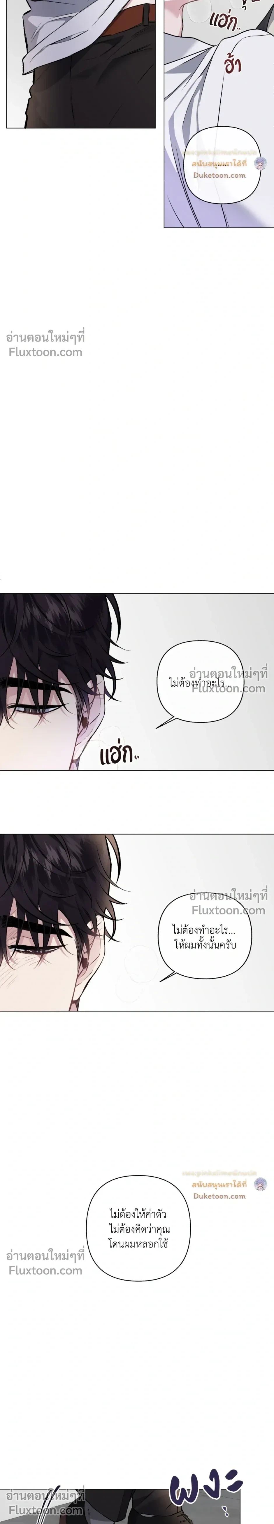 Unrequited Love หน้า 18