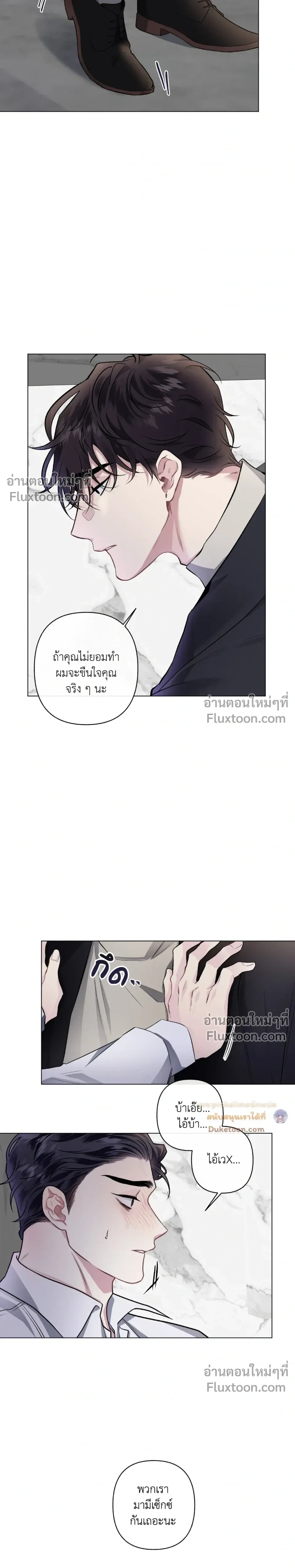Unrequited Love หน้า 19