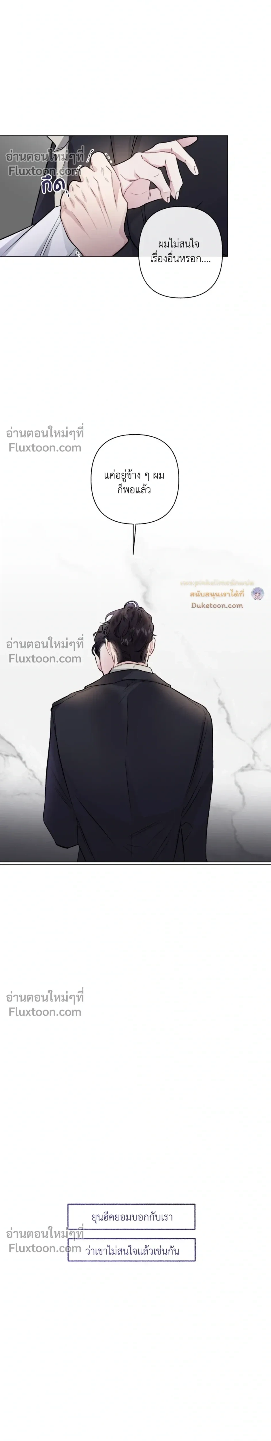Unrequited Love หน้า 20