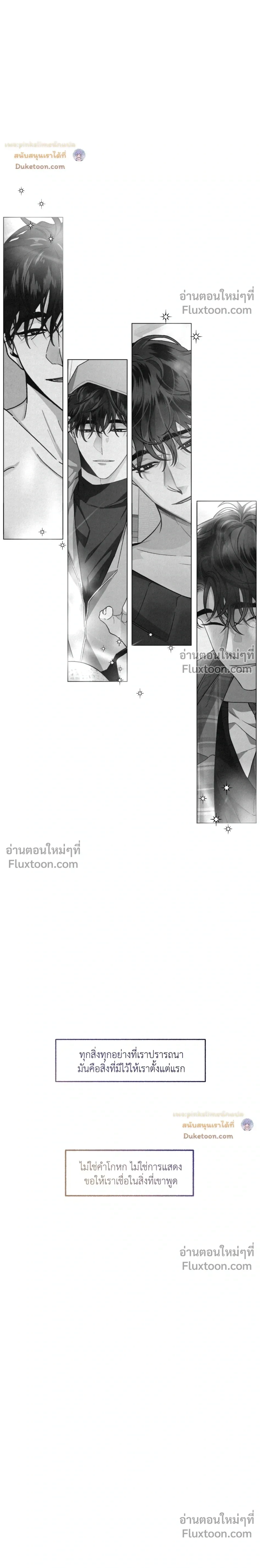 Unrequited Love หน้า 21