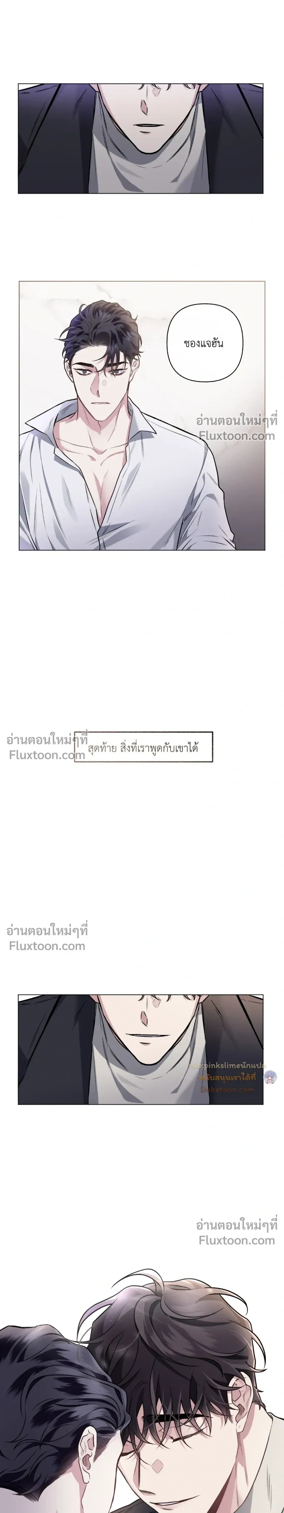 Unrequited Love หน้า 22