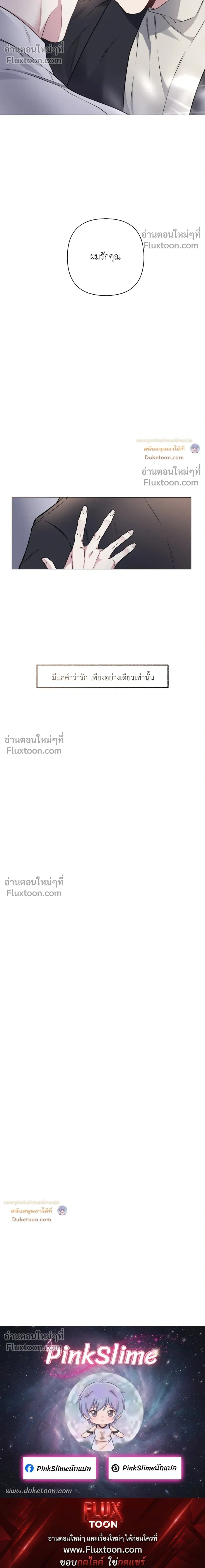 Unrequited Love หน้า 23