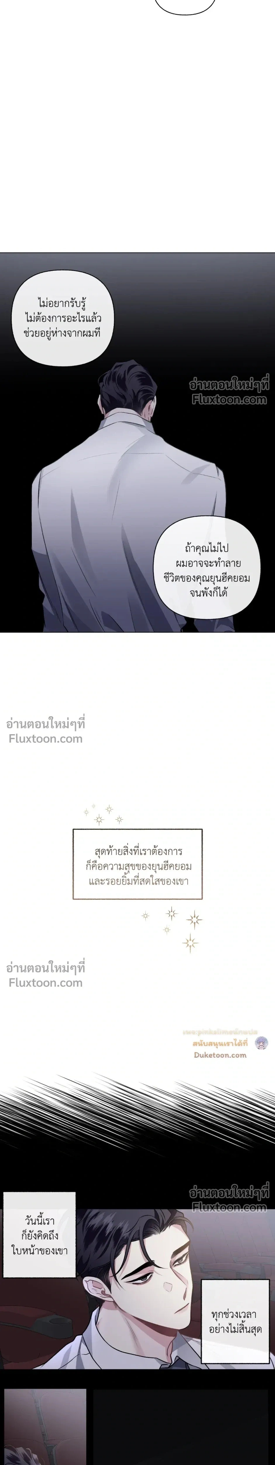 Unrequited Love หน้า 4