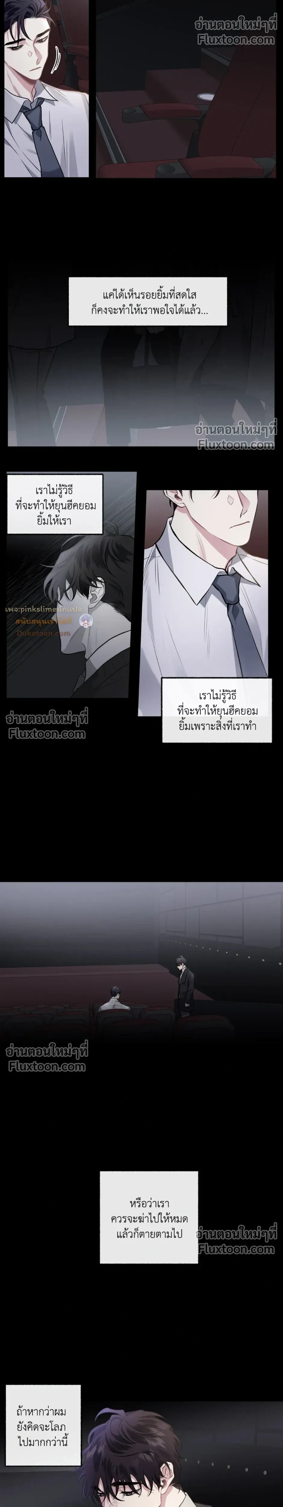 Unrequited Love หน้า 5