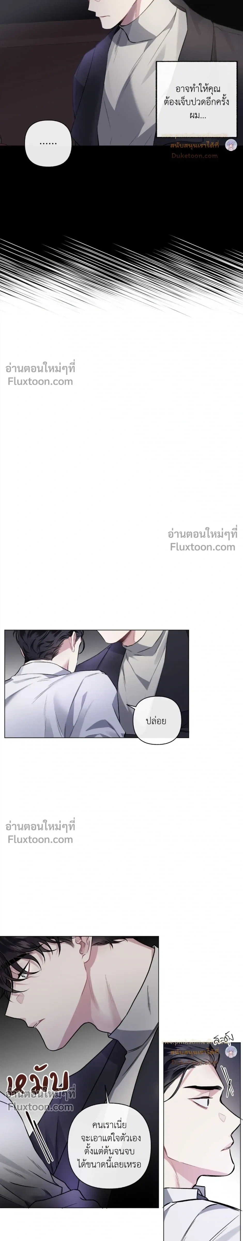 Unrequited Love หน้า 6