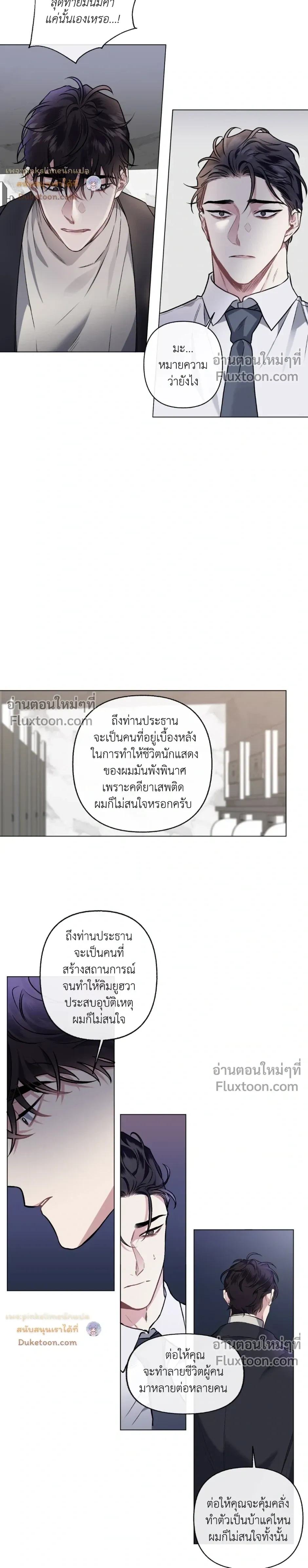 Unrequited Love หน้า 9