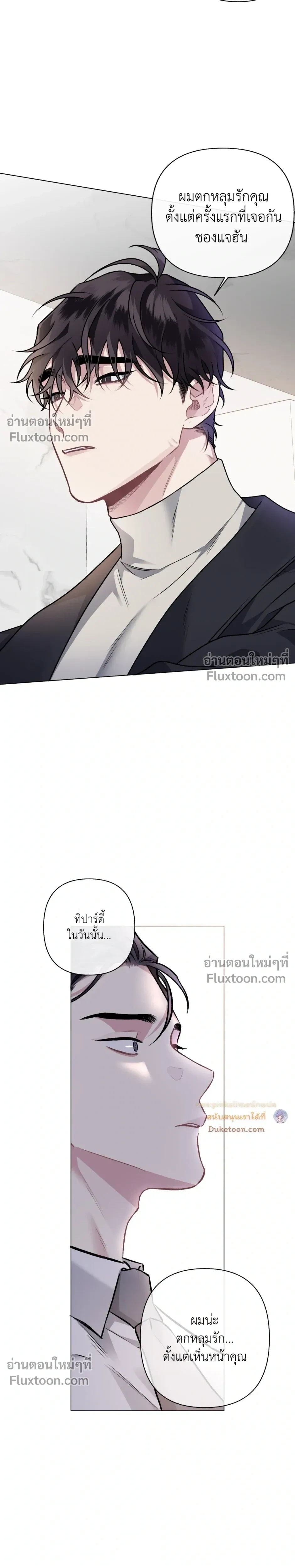 Unrequited Love หน้า 10