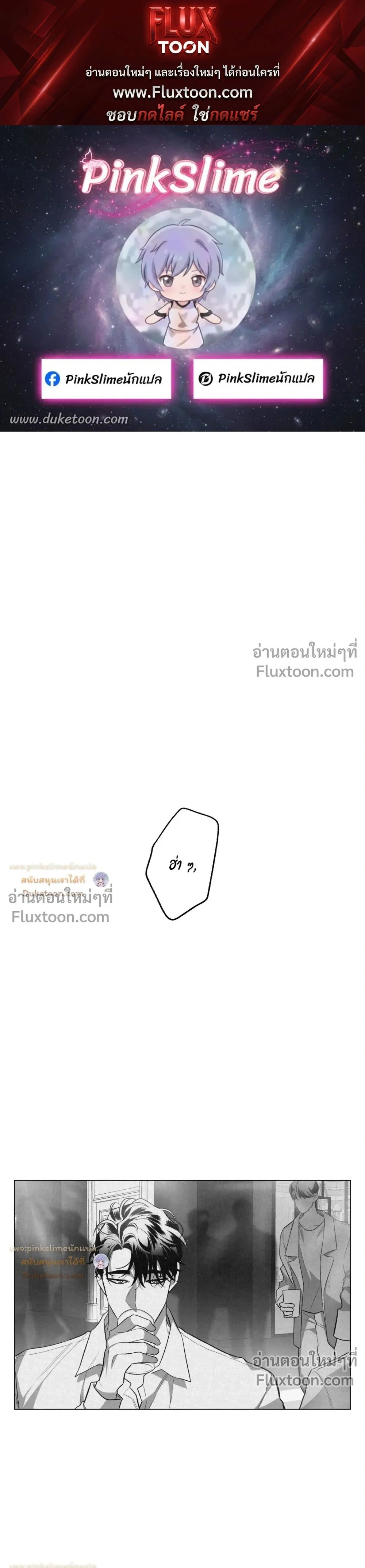 Unrequited Love หน้า 1