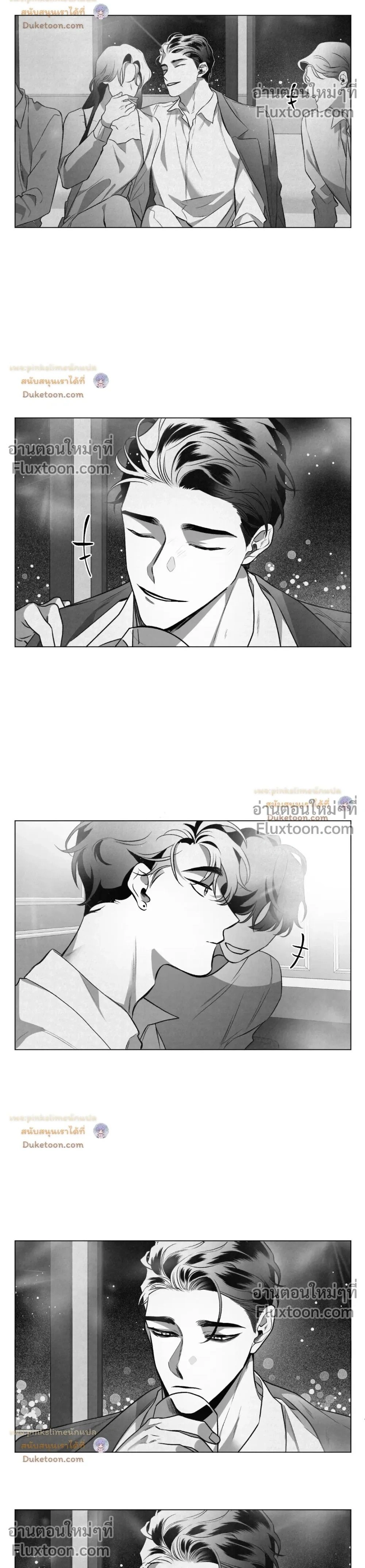 Unrequited Love หน้า 2