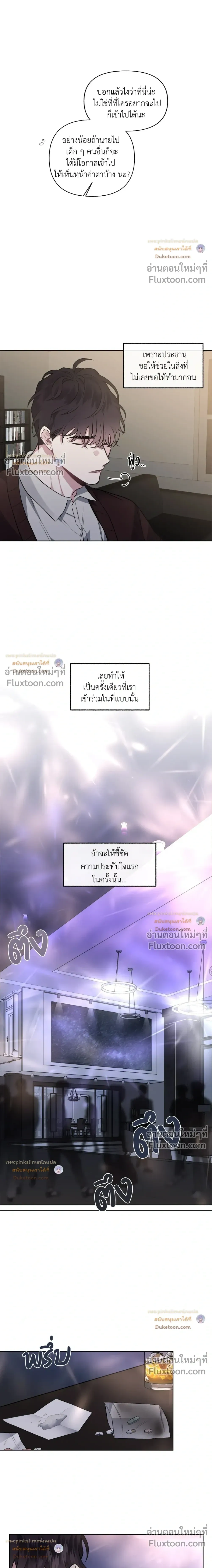 Unrequited Love หน้า 11