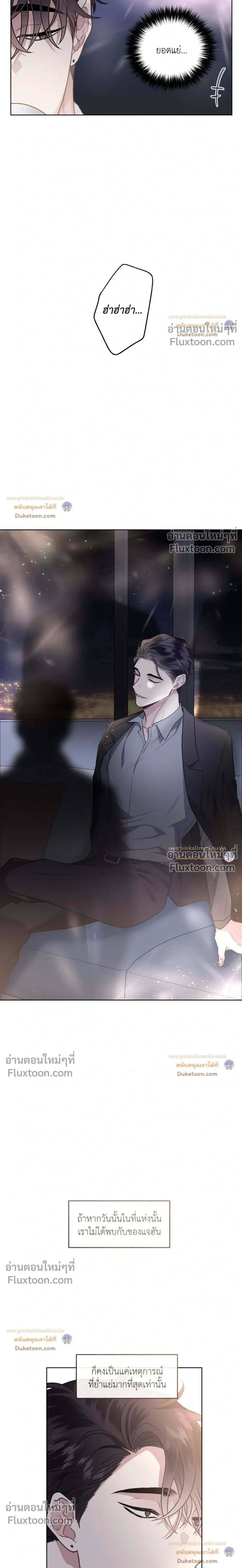 Unrequited Love หน้า 12