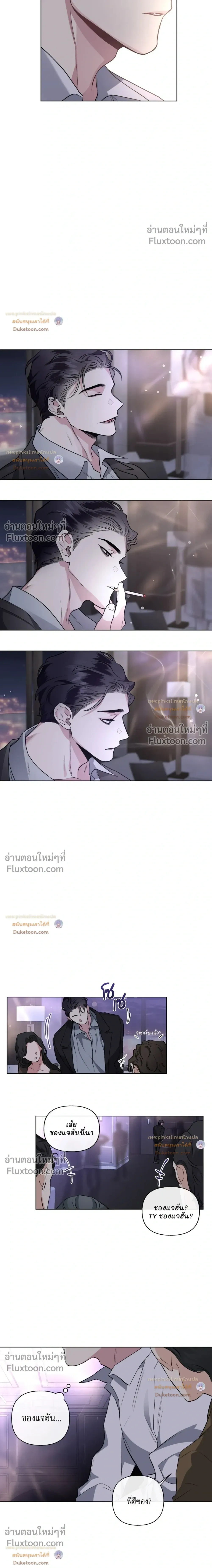 Unrequited Love หน้า 13