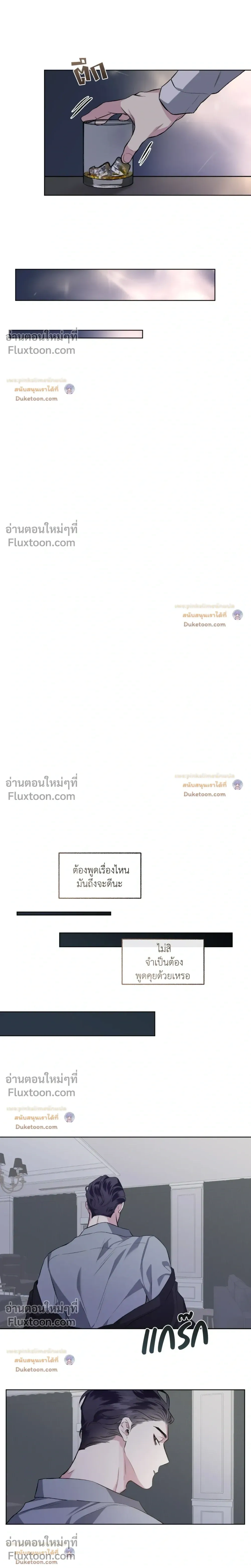 Unrequited Love หน้า 14