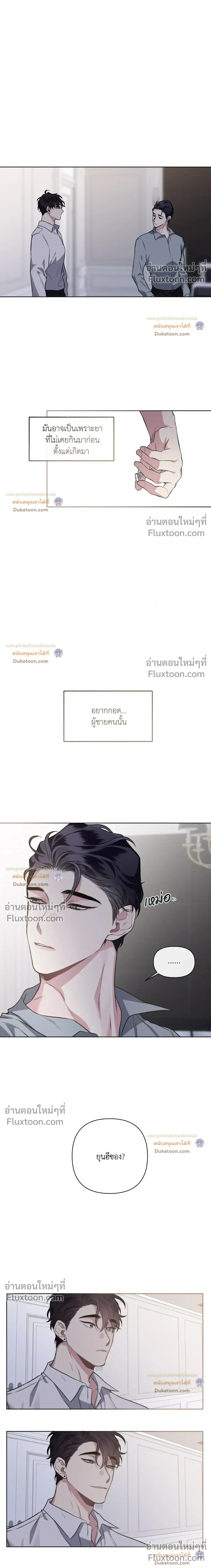Unrequited Love หน้า 15