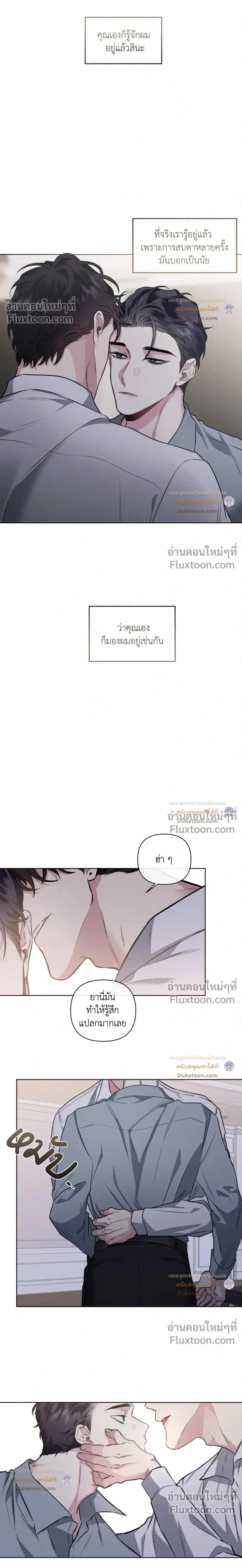 Unrequited Love หน้า 16