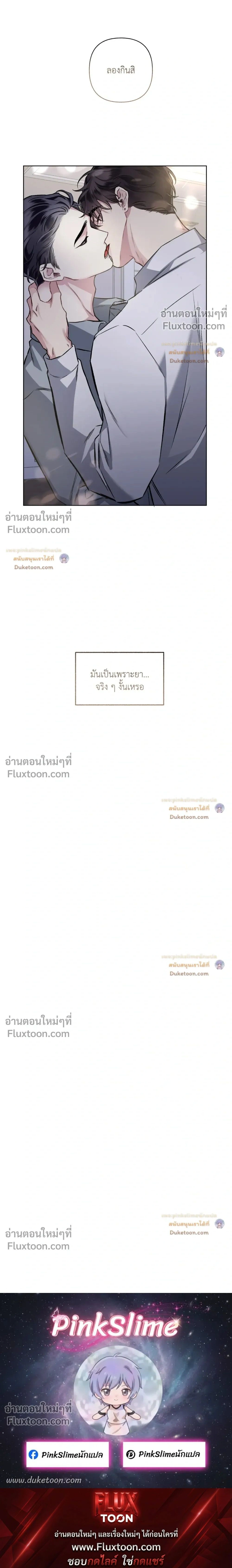 Unrequited Love หน้า 17