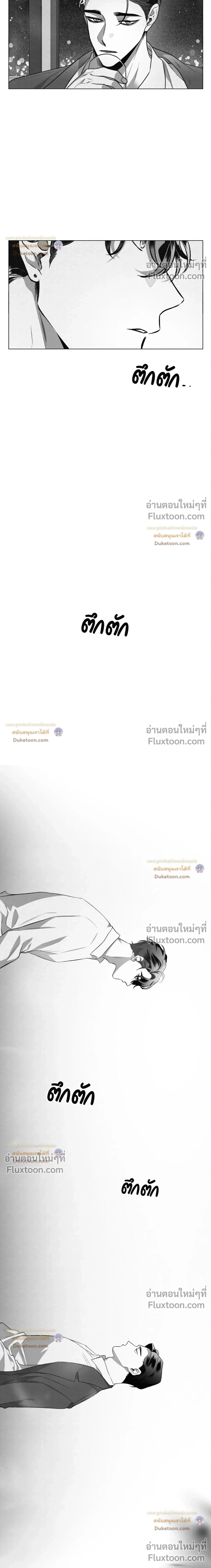 Unrequited Love หน้า 3