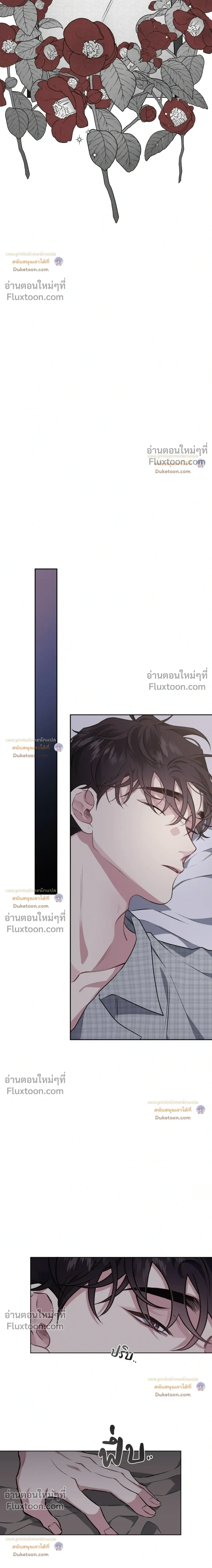 Unrequited Love หน้า 5