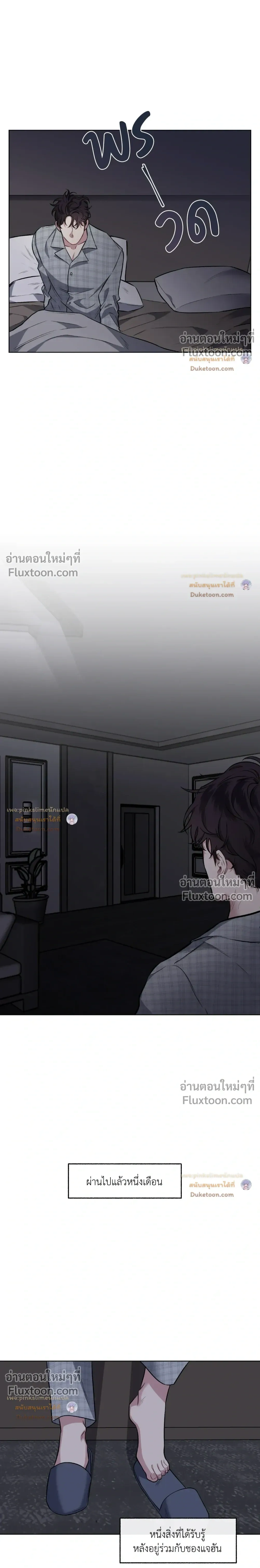 Unrequited Love หน้า 6