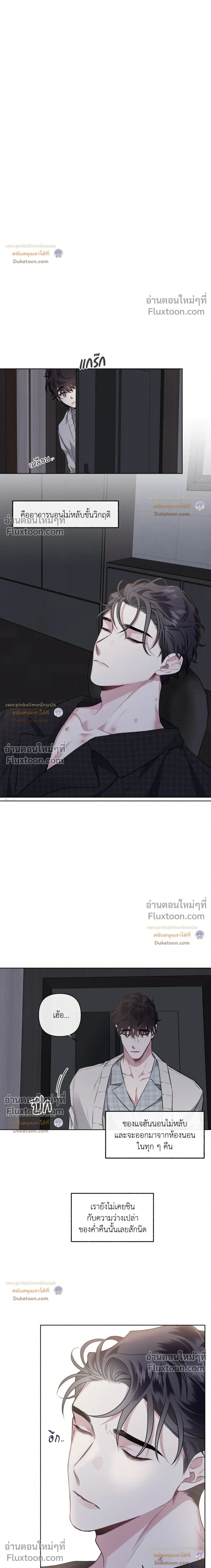 Unrequited Love หน้า 7